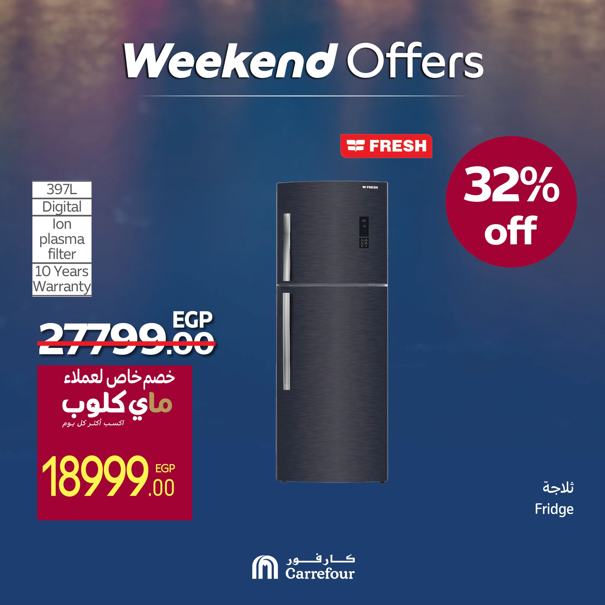 carrefour offers from 18jun to 6jun 2025 عروض كارفور من 18 يونيو حتى 6 يونيو 2025 صفحة رقم 1